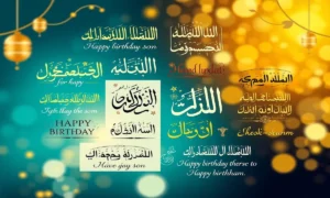 320 Heartfelt Islamic Birthday Wishes for Your Son