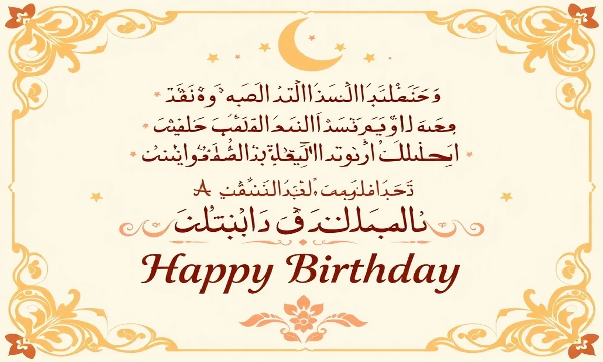 320+Islamic Birthday Wishes for Husband That Touch Hearts