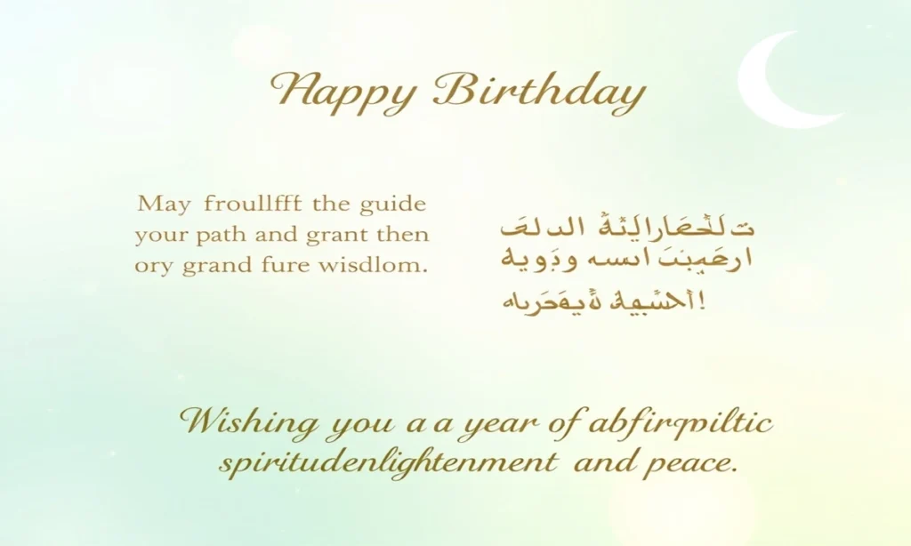 Birthday Wishes for Spiritual Growth and Guidance in Islam