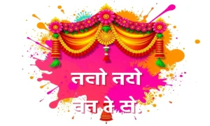 187 Gudi Padwa Wishes in Marathi That Inspire Prosperity