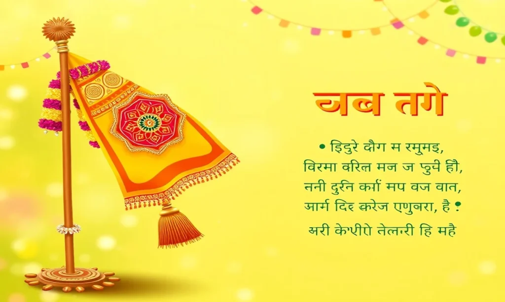 Traditional Gudi Padwa Wishes in Marathi with Cultural Meaning